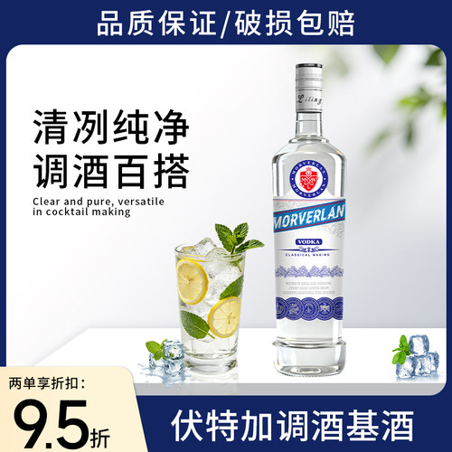 莫威兰40度伏特加生命之水正品