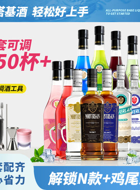 调酒基酒套装伏特加朗姆酒