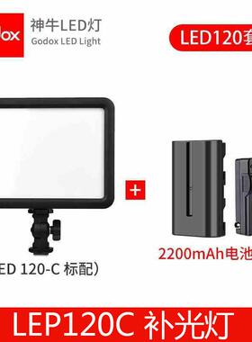 GODOX神牛LEDP120C双色温可调户外婚庆平板摄影常亮持续灯套装