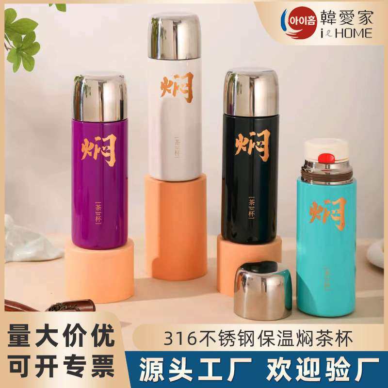 保温杯高颜值茶水分离户外旅行露营便携白茶316不锈钢焖茶杯,电子元器件市场,其它元器件,淘宝优惠券,粉丝福利购,淘宝优惠卷