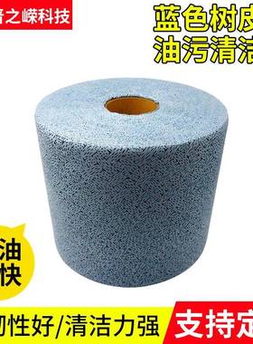 山东无尘纸蓝色树皮纹擦拭布 丝印网版无尘卷纸油污清洁布