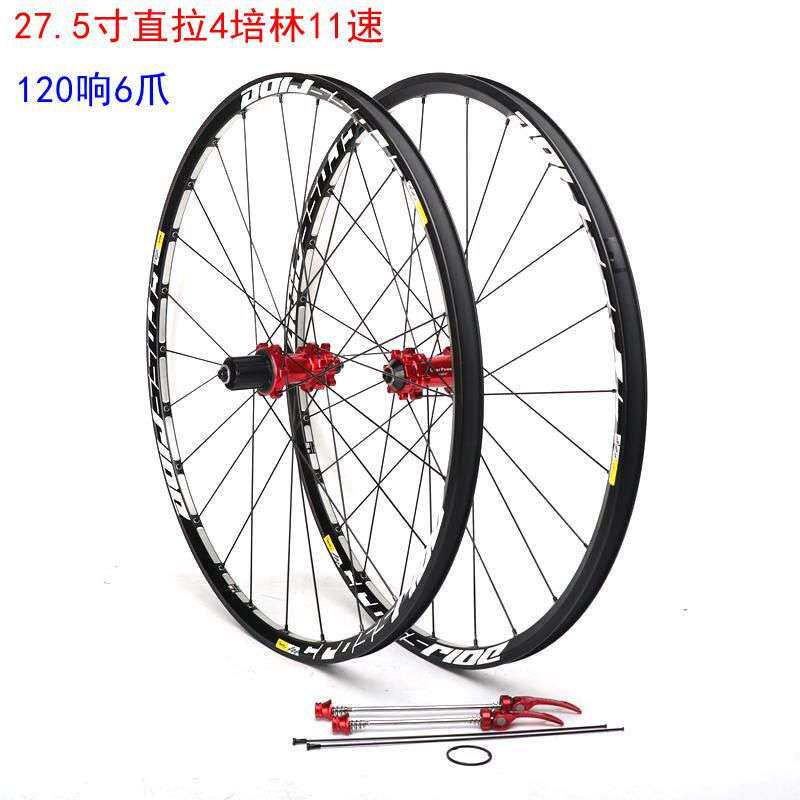 山地车轮组27.5寸碟刹120响4培林11速铝合金车圈自行车轮毂速降
