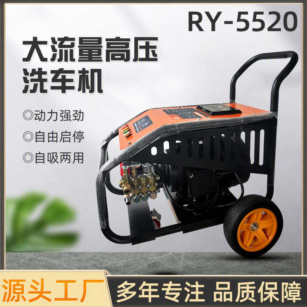 5520高压清洗机380V刷车泵商用清洗机5.5千瓦洗车机200公斤