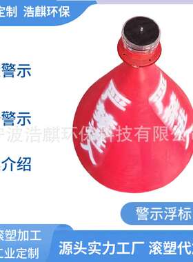 0.7米锥形红色塑料浮标1m直径内河浮桶航道黄色边界航标警示航道