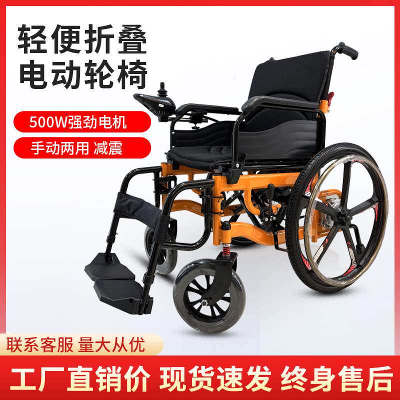 电动轮椅车折叠老年人残疾人用全自动智能手推轮椅大轮代步车