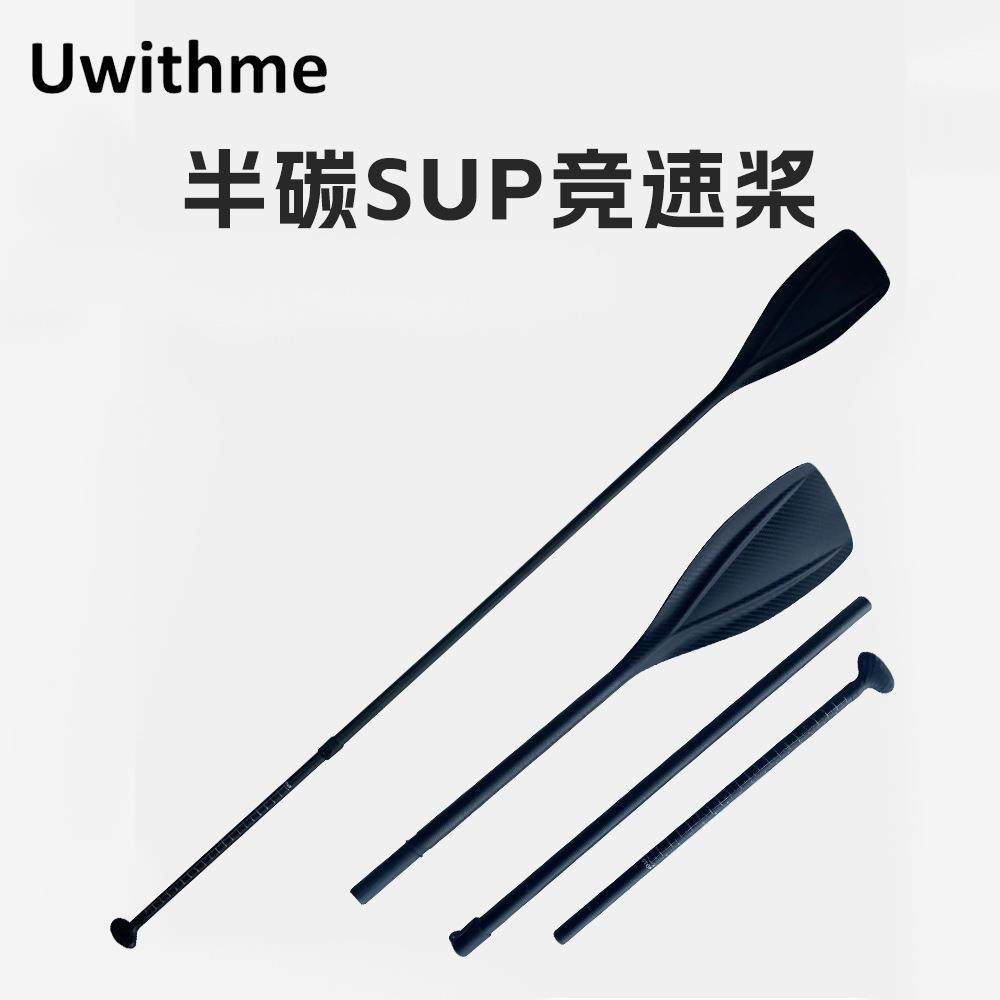 半碳SUP竞速桨 可拆卸单头两用划桨充气皮划艇铝合金桨