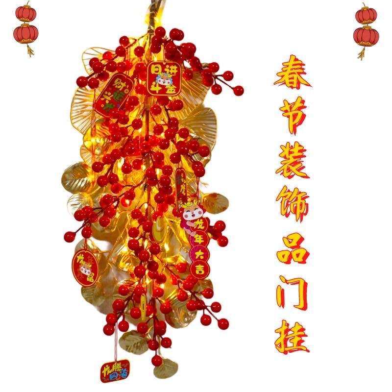 春节装饰品新年门挂发财果串新春新居挂件橱窗布置春节过年装饰品,电子元器件市场,其它元器件,淘宝优惠券,粉丝福利购,淘宝优惠卷