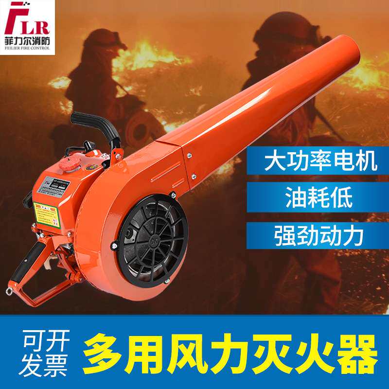 风力灭火机手提式道路吹雪机大功率汽油吹风机森林防火6MF-80
