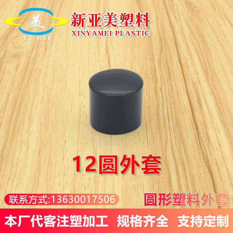 12mm黑色pvc软塑胶堵头家具总之塑料零件圆管塑料管外塞椅子脚套