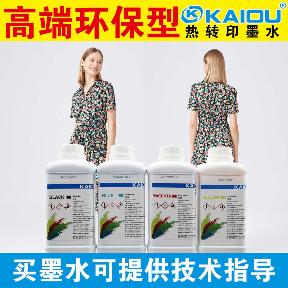 热转印墨水4720/5113/3200喷头数码印花快干热升华热转印墨水