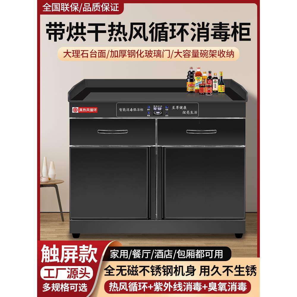 烘干不锈钢茶水卧式餐饮茶水柜新款消毒碗柜饭店消毒柜商用家用