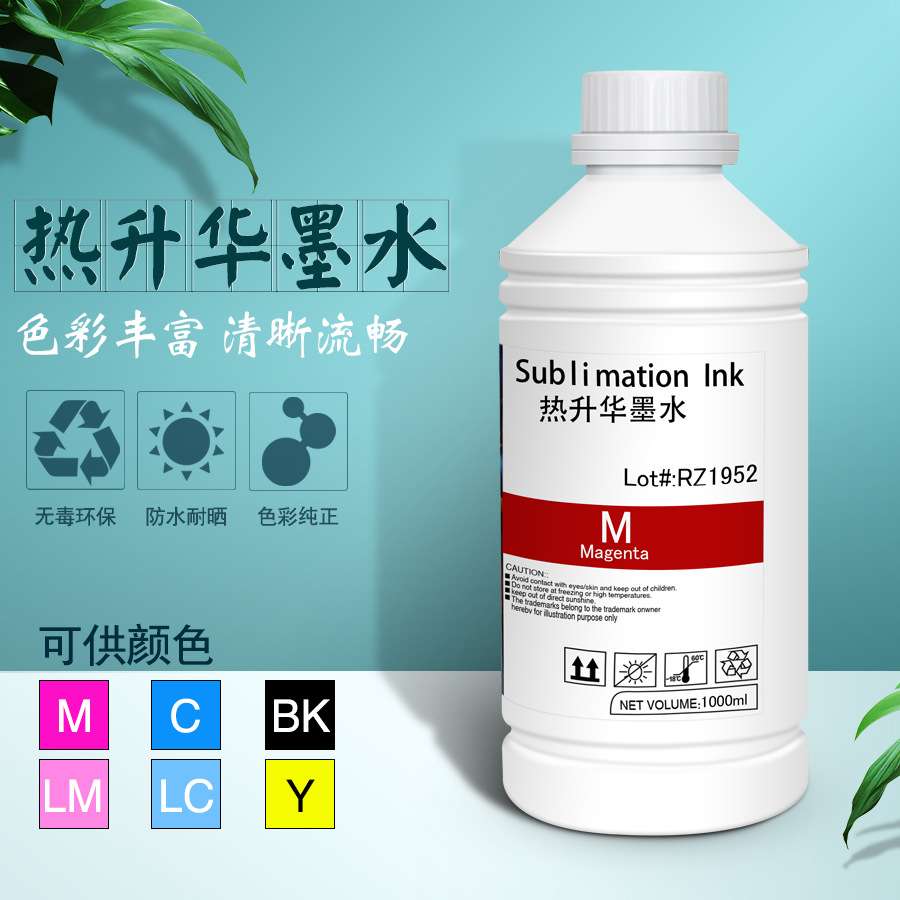 数码印花热升华转印墨水 5113热升华墨水染料 高浓热转印墨水