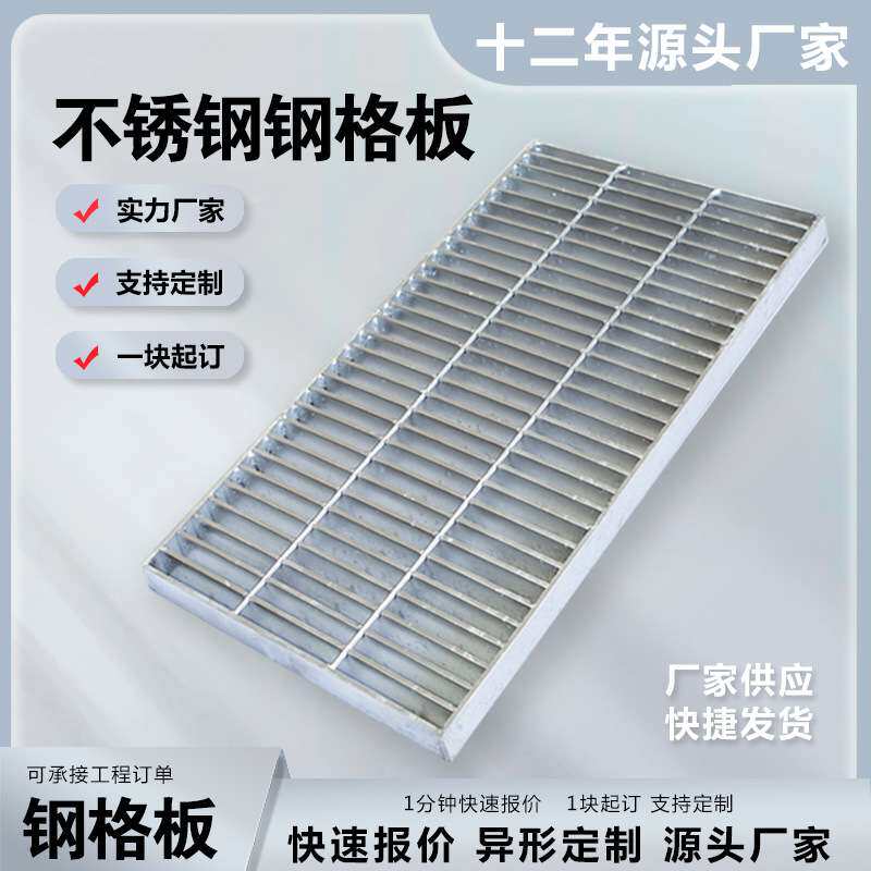 钢格板楼梯钢平台踏步网格板光伏走道格栅板排水沟盖板镀锌钢格板