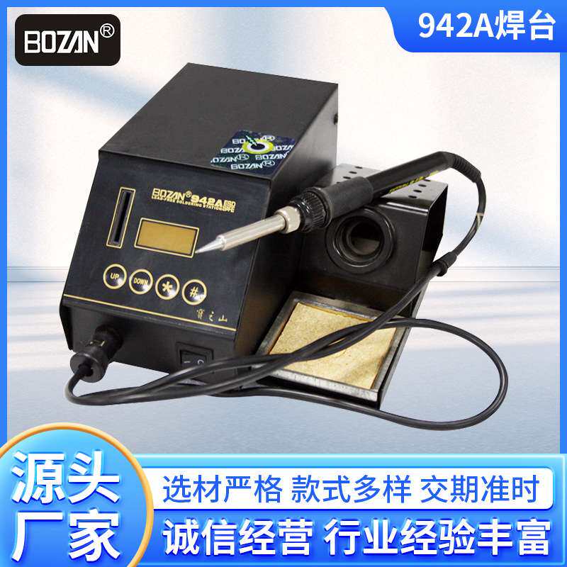 942A智能恒温焊台可调温焊锡台家用维修焊接90W工业级电焊台休眠
