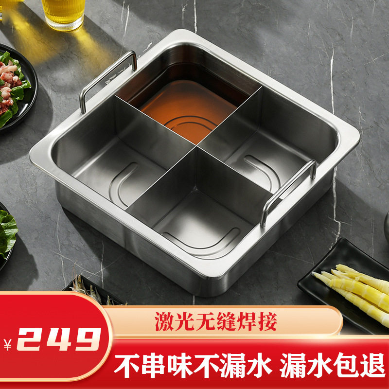 韩博鸳鸯锅电磁炉火锅店四宫格商用不锈钢火锅盆四方涮锅火锅锅具