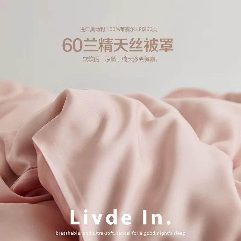 轻奢60支兰精天丝被套单件夏季家用莱赛尔冰丝被罩单双人裸睡被单
