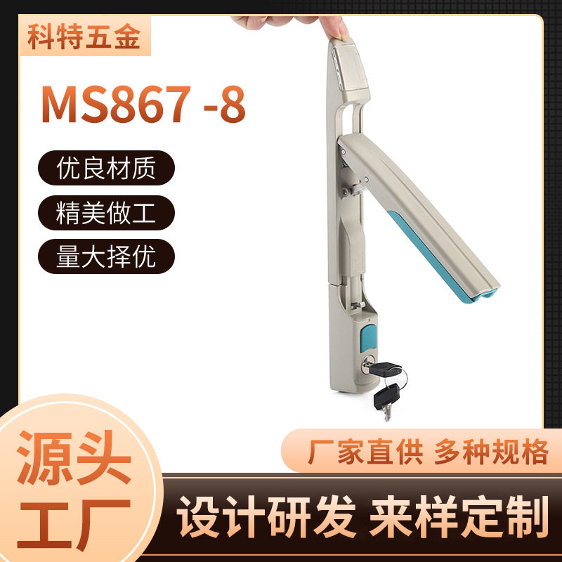 MS867-8威图柜工业机械机箱机柜摇把锁天地连杆锁门锁锌合金锁