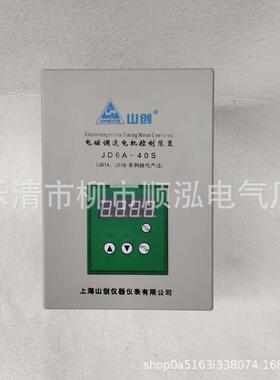 JDS6A-40电磁WYG调电动调机控制器JD1A-40电机调速器速速表