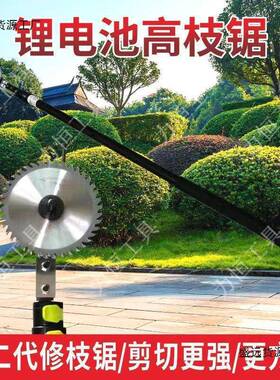 新品321654电动伸缩高枝锯枝加长高剪杆充电式锂电园艺果修树枝机