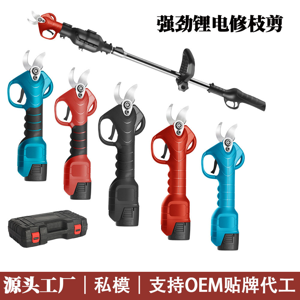 手持锂电修枝剪高枝果树剪