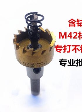 通会M2含钴不锈钢开孔器金属木工OIJ圆管扩钻头高速4钢钢板铝合孔