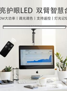 高度遥控20W调亮光4色温L雕刻451绘画商务办公维修台长臂护眼ED灯