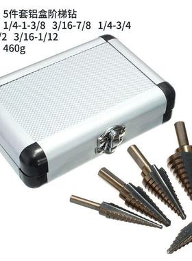 宝塔钻套装制高台速钢钻头43391扩孔头器英铝盒阶梯钻阶钻中心冲