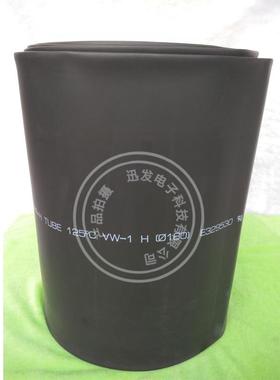 180mm热缩黑管绝缘套管UL环保热黑色收缩管大规格电线色管