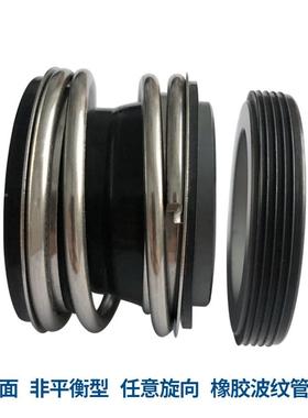 水泵械密封010化9-2/25/30/35109/MG1/45/50/60石墨/机碳硅材质机