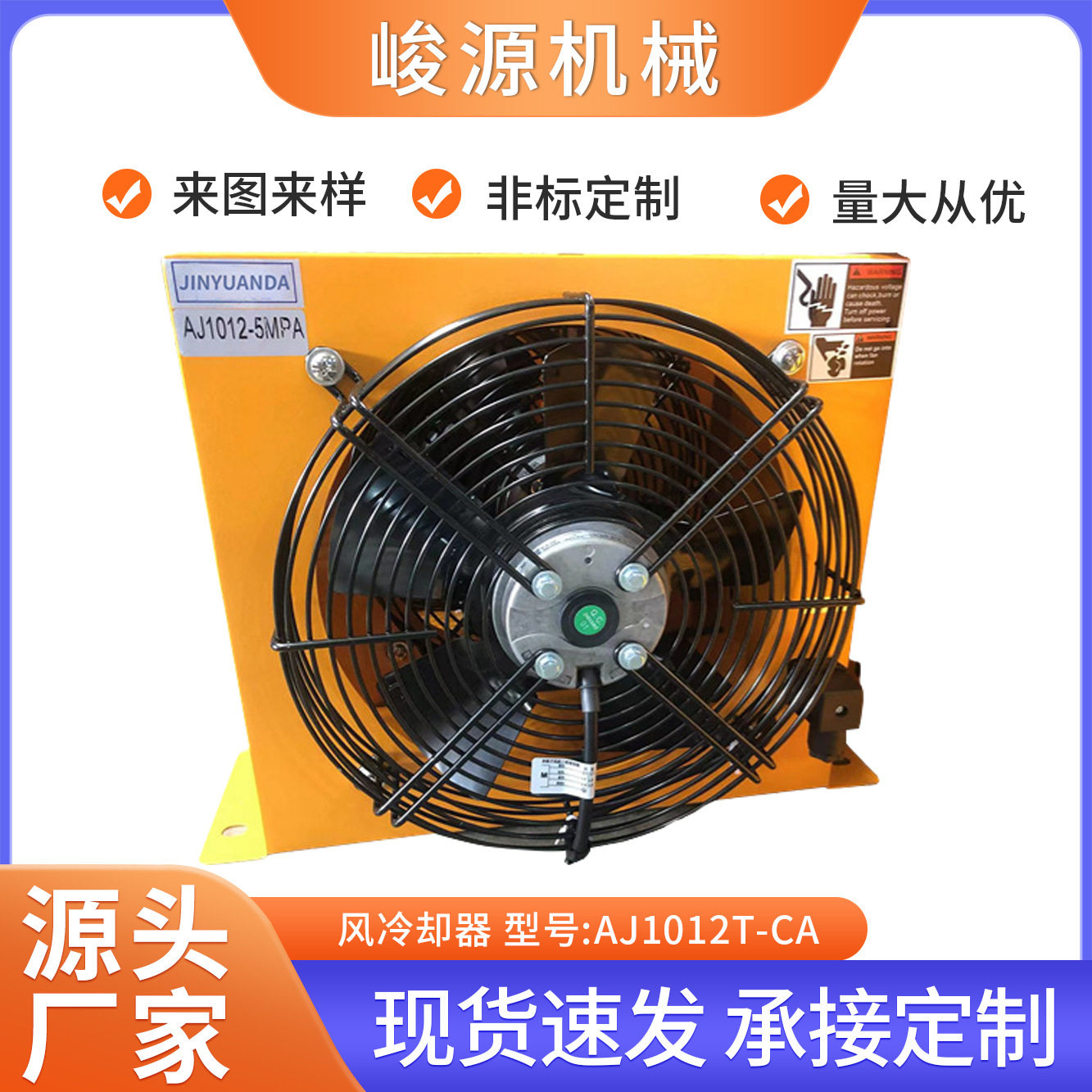 厂家批发铝合金耐高压风冷却器 带脚座液压散热器油冷器冷却器