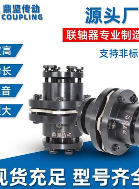 厂家直销精度高DBL1免键式PQH膜1联器寿轴命长胀套片单双膜片连轴