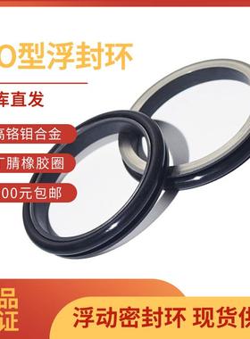 DO型浮封环盾HOK构机用浮动油封浮动密封程机械配件环工浮圈动油