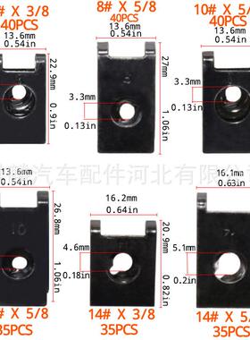 H属V143汽车螺丝铁牌75245片自照攻螺丝底座固定U型夹叶子板金卡