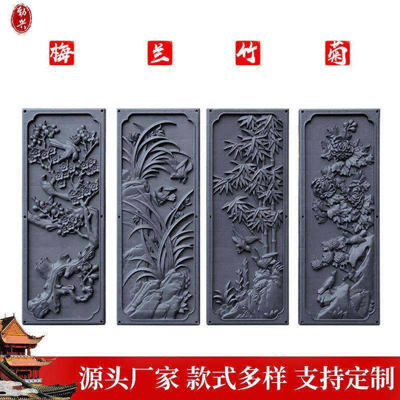 竖梅兰竹菊砖878雕院古版建长方形砖雕式四合影壁墙中装饰浮雕挂