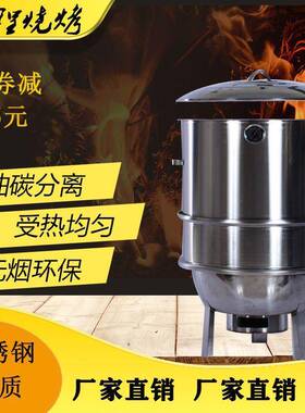 便携式烤炉无烟用环保烧吊炉户外家UI烤用商烧烤架子鸡烧鸭羊排熏