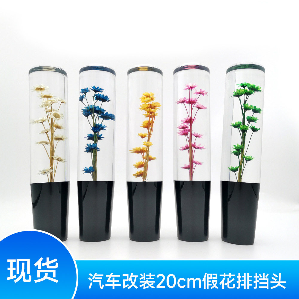 汽车20cm亚克力排挡头改装现货