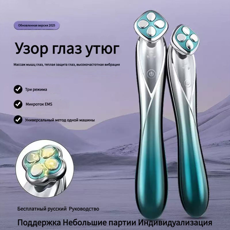 跨境新款美眼仪EMS眼部按摩仪震动加热黑眼圈眼袋眼纹美眼笔