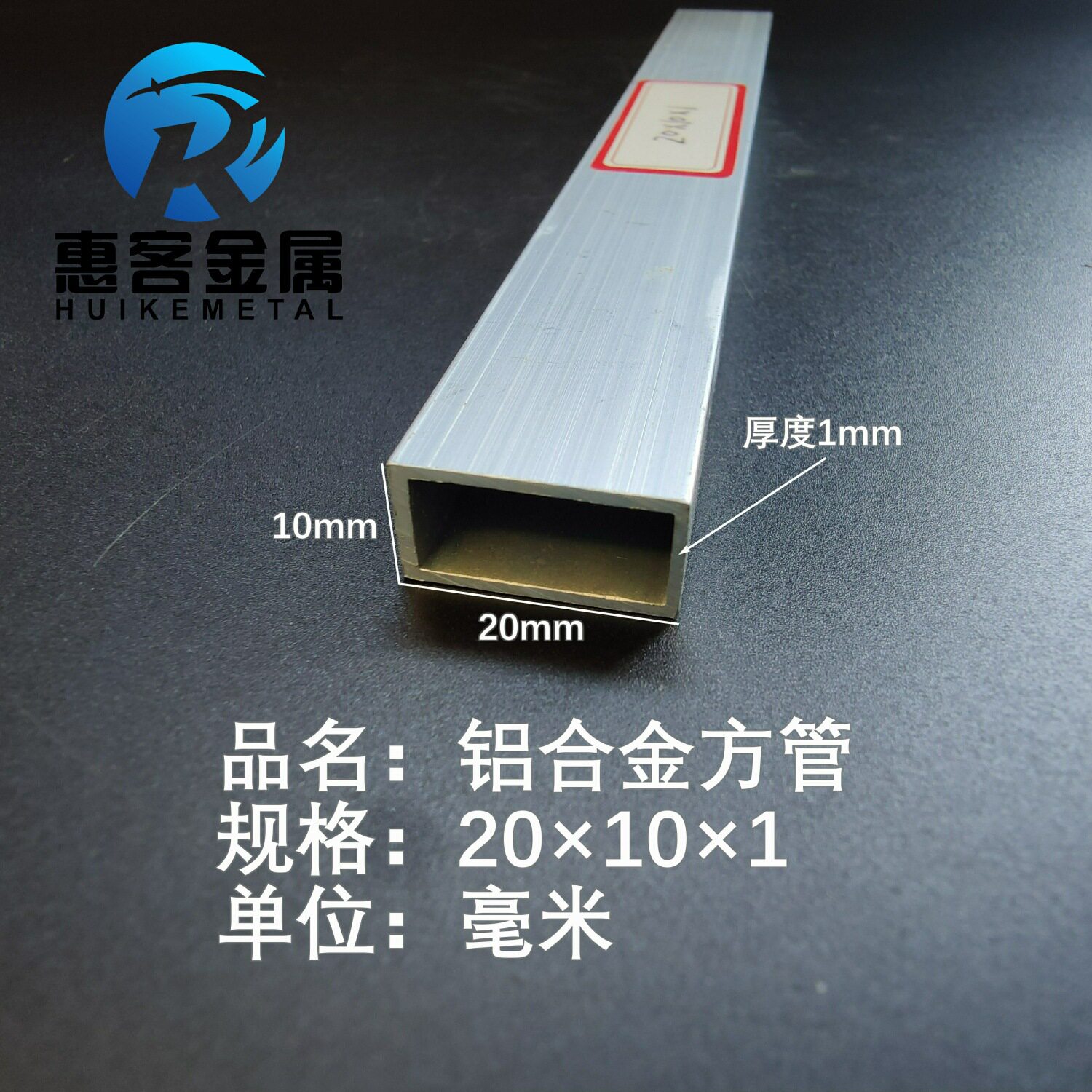 铝合金方管20*10*1铝方通铝扁通铝材铝方管铝合金矩形管方铝管