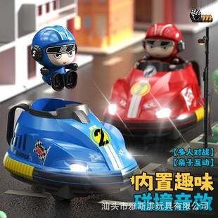 新儿童双人碰遥控丁对战碰碰车亲子互动卡车359漂移撞弹品射遥控