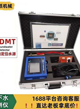 ADM-300S-Y物联网智能电法T找水200米矿用单通ADMT-200道打井测仪