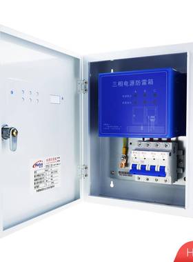 80V电OZP源防雷箱510KA三相电源浪涌保护~3D级避雷箱1器.0kV