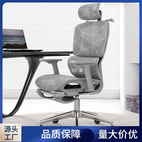 电脑椅子久坐家用办公座椅升降可躺靠背电竞学习椅人体工学椅