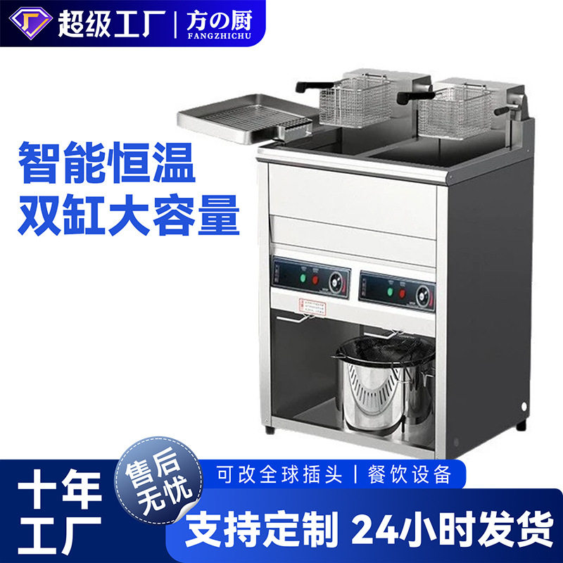 方厨立式双缸电炸炉20L30L智能控温商用可后翻发热管炸鸡鸡翅油条