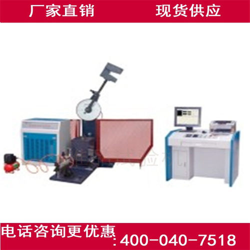 全自动冲击试验机 JBW-300B/300J微机控制半自动冲击试验机