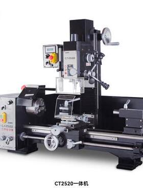 CT25车20小型车铁床车钻铣机床小台钻小铣床车床仪表床呲NNO车铣