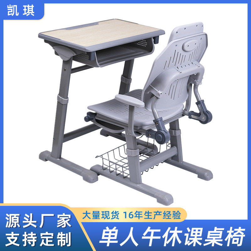 中小学生学习课桌椅培训班写字桌椅套装手摇带扶手午休升降课桌椅