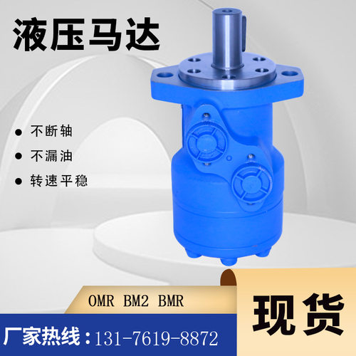 伊顿030-0397JS-305原装马达BM2-305农机液压马达丹佛斯OMR油马达