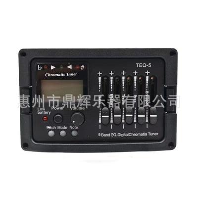 吉拾音器OGPTE二Q-5电箱吉他5段拾音器五段他律拾音器十平均调音