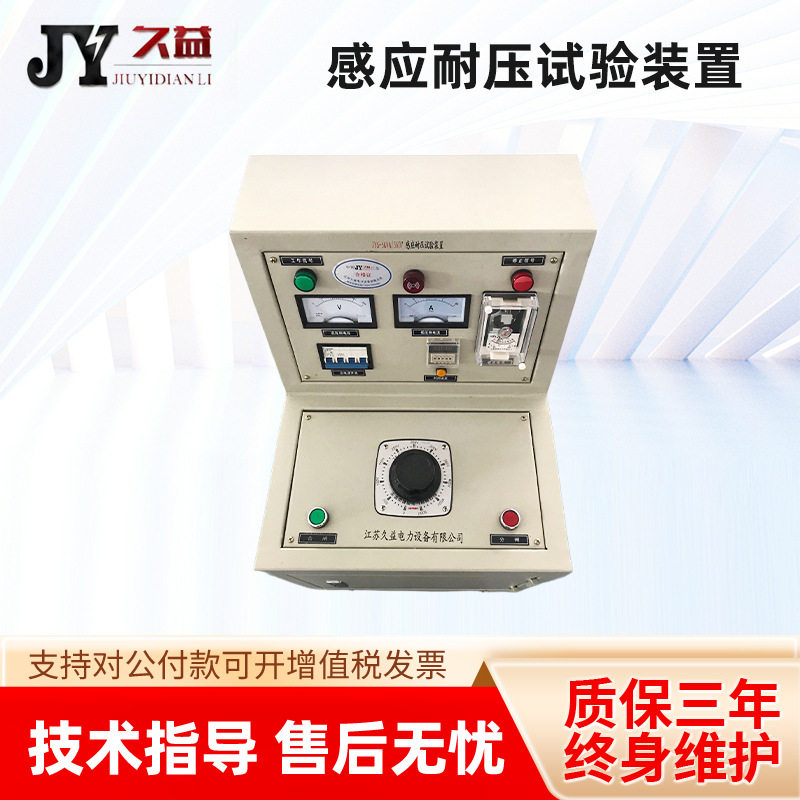 三倍频感应耐压试验装置 多倍频便携式 5KVA/400V 厂家高压发生器
