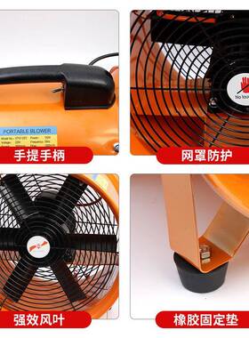 风手式提轴流风机设256020V移动式排风扇抽风鼓机高速有限空间通
